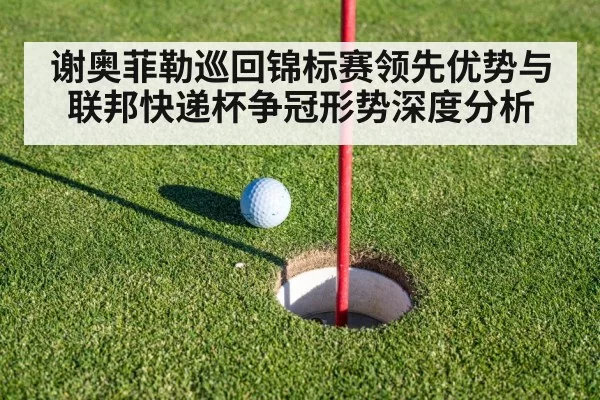 golf putting green