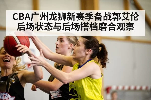 basketball game action